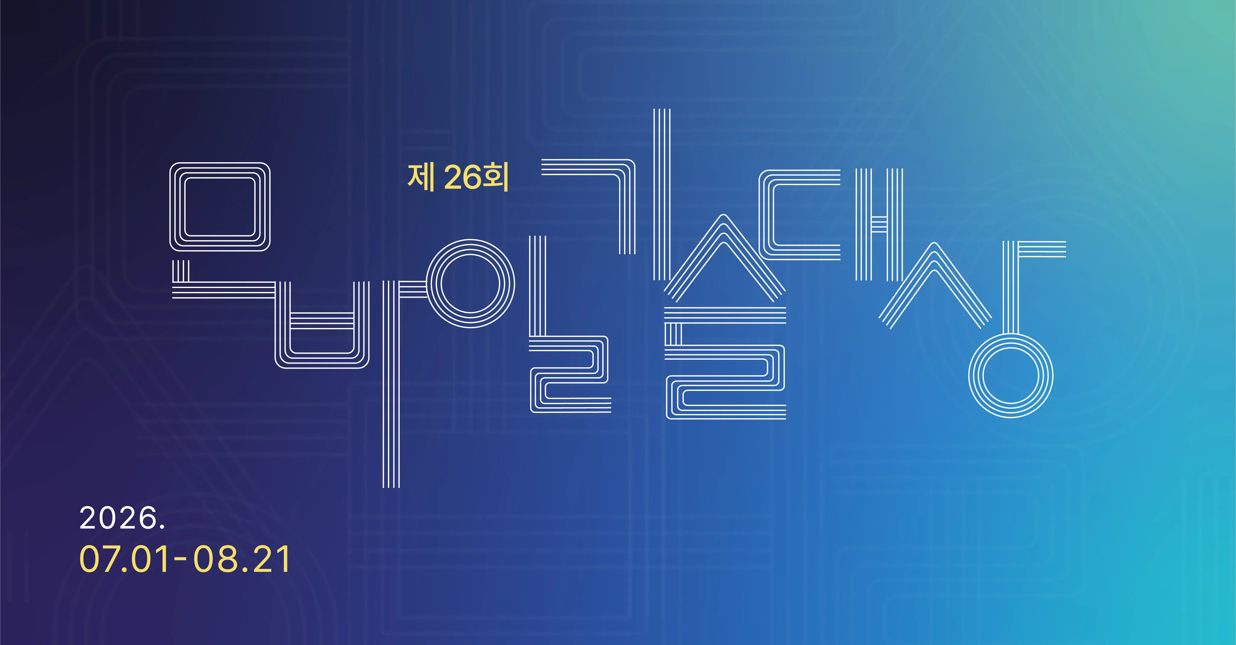 메인 비주얼